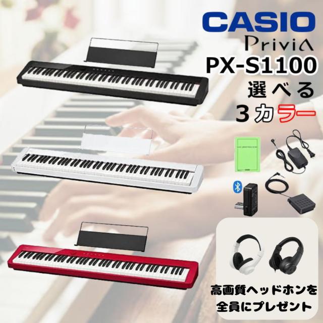 8,OFFクーポン有☆早い者勝ち】カシオ CASIO 電子ピアノ Privia